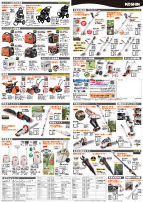 699106709_カタログ_農機十字折り_2408.pdf
