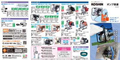 699107712_ジャバラ_ポンプ_vol12_2505.pdf