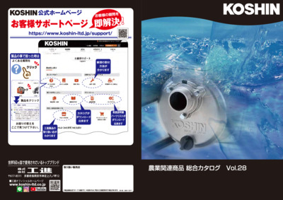 699110211_2025年カタログ_農業関連商品vol.28_hp.pdf