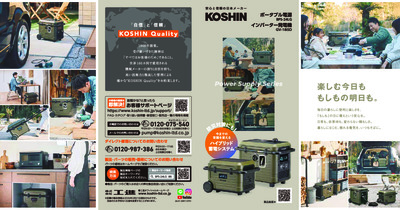 699113701_ハイブリッド蓄電システムカタログ_BPS-24LG_GV-18iSD_2601ol.pdf