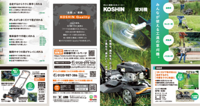 699113602_ジャバラ_草刈機カタログ_Vol.2_2602ol.pdf