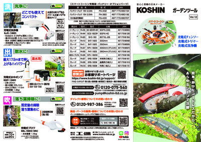 699112312_ジャバラ_スマートコーシン_Vol12_2601ol.pdf