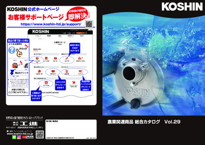 699110212_2026年カタログ_農業関連商品vol.29_2606.pdf