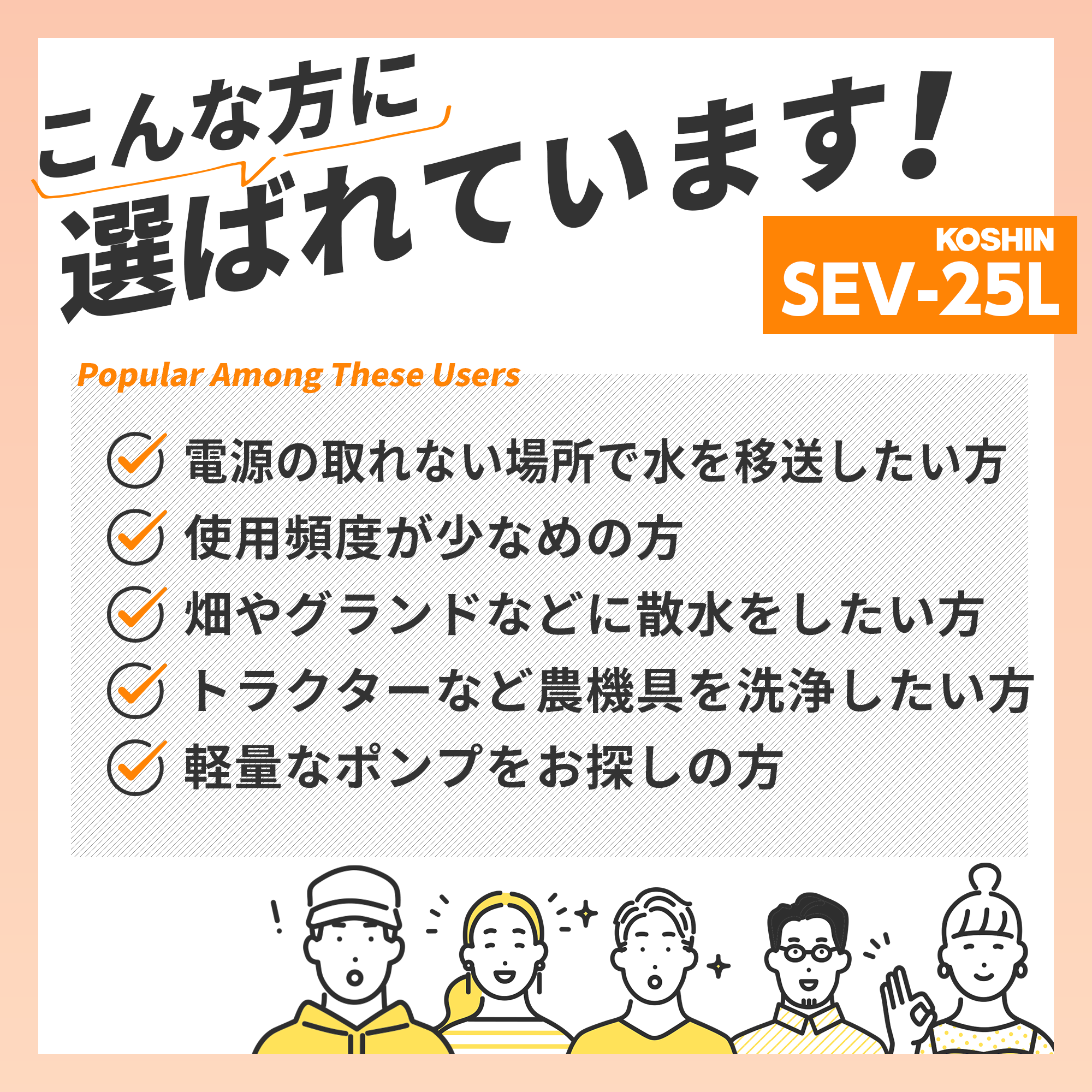 工進 ハイデルポンプ SEV-25L-AAA-3 エンジンポンプ 工進 エンジンポンプ 2サイクル 25mm SEV-25L KOSHIN : 買援隊