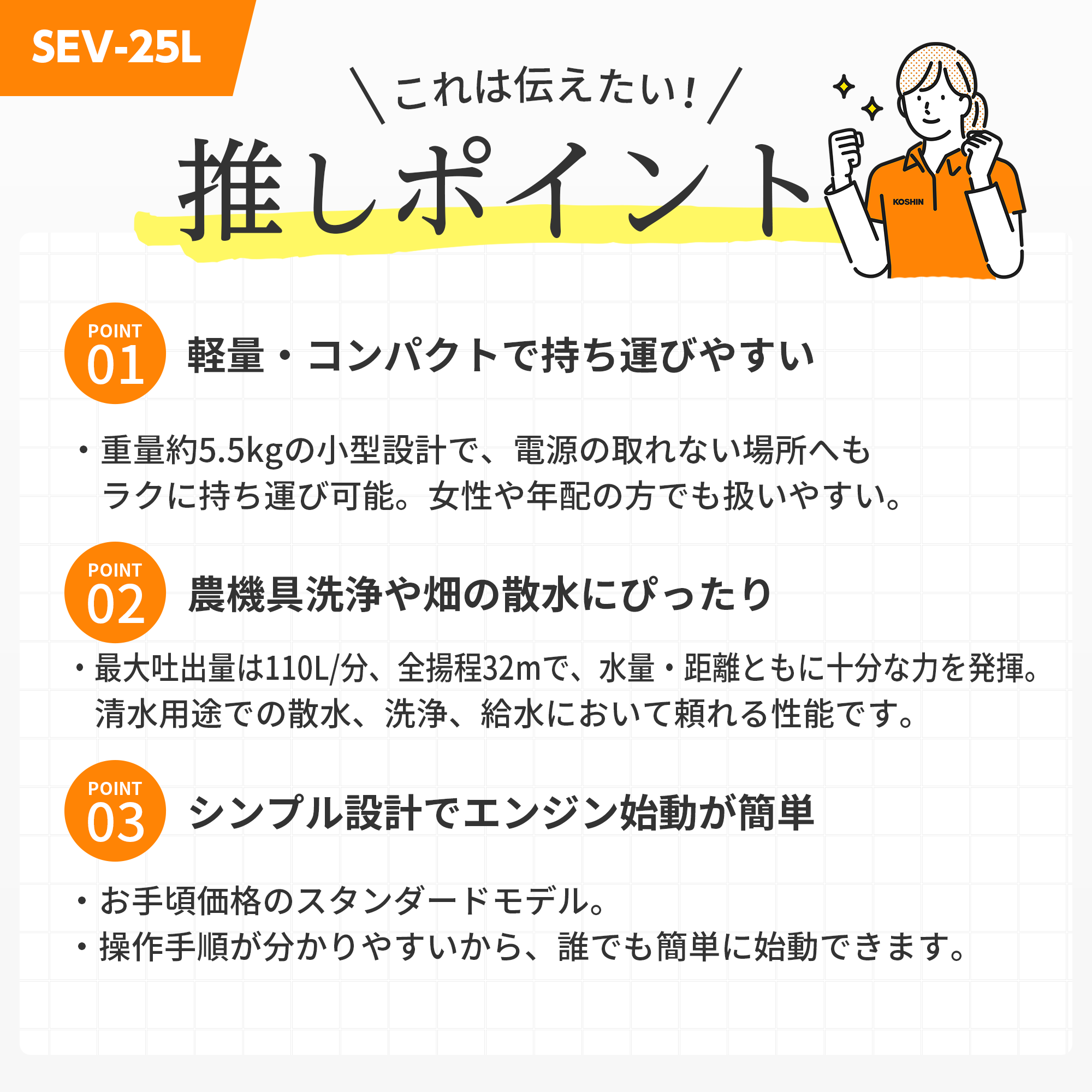 工進 ハイデルポンプ SEV-25L-AAA-3 エンジンポンプ 在庫あり>KOSHIN 工進 エンジン ハイデルスポンプ SEV-25L (SEV
