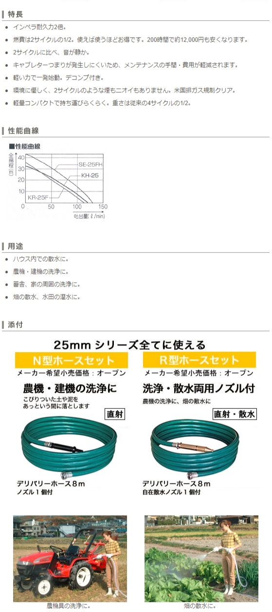 出群 エンジンポンプ ハイデルスポンプ 口径５０ミリ ４サイクル 超高圧型 SERH-50V