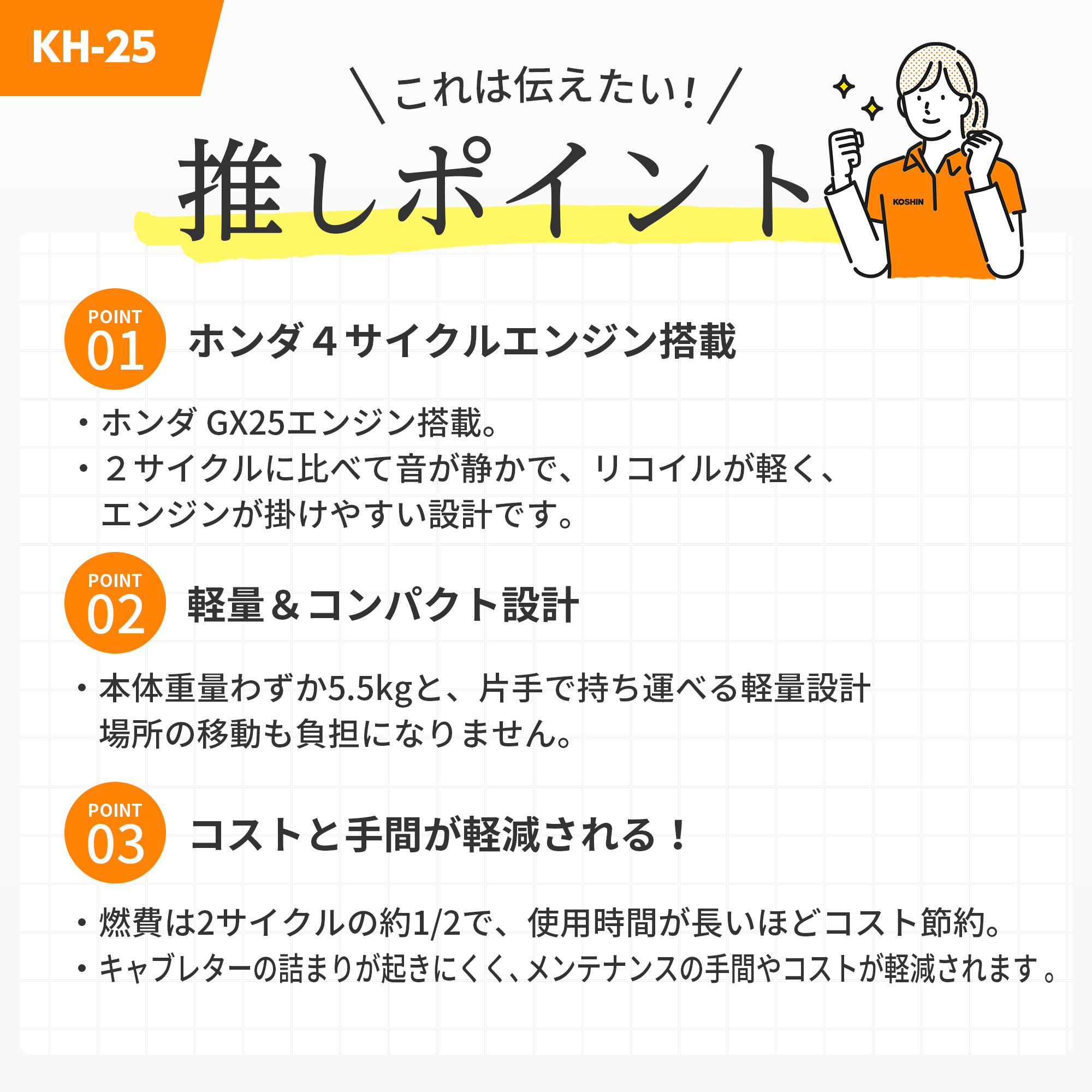 超軽量4サイクルエンジン ハイデルスポンプ KH-25(KH-25-AAA-0