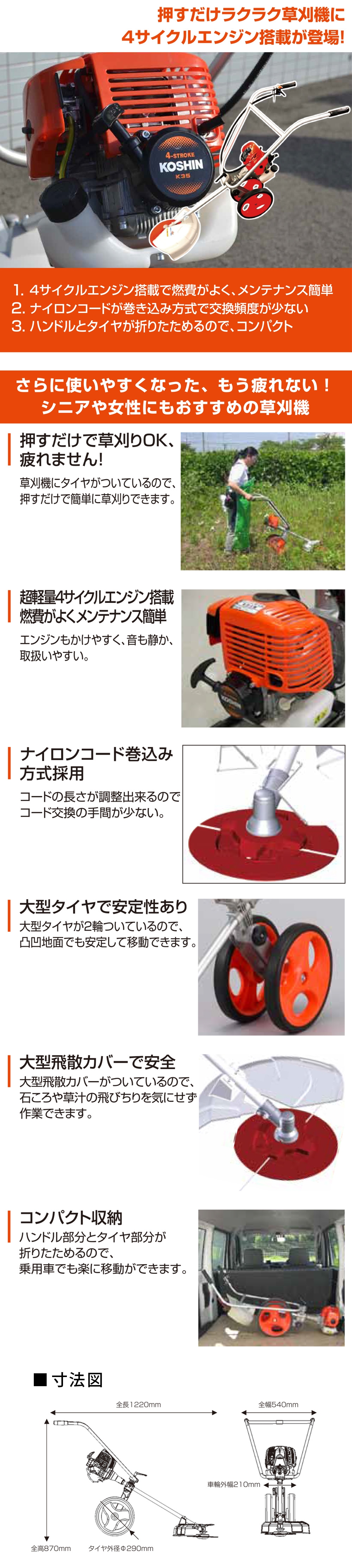 手押し式エンジン草刈機 Ebc 35c Ebc 35c Aaa 0 株式会社工進 Koshin Pump ポンプの工進