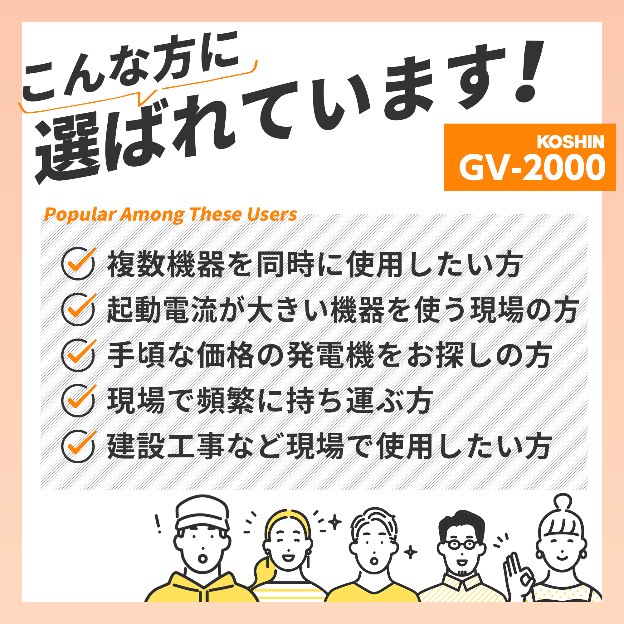 スタンダード発電機 GV-2000(GV-2000-AAA-0) GV-2000 | 株式会社