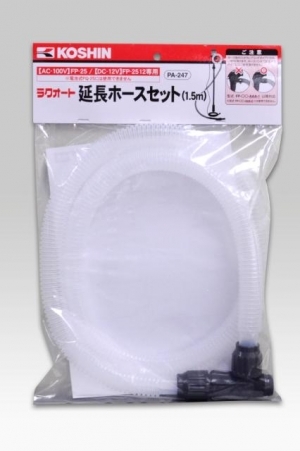 延長ホースセット PA-247 PA-247 | 株式会社工進【公式】