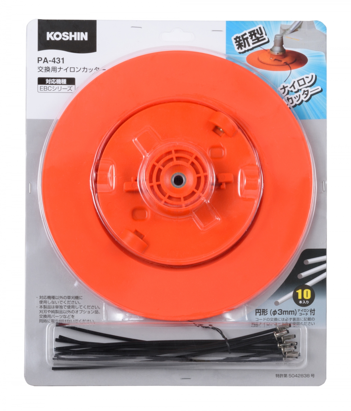 値下げ！KOSHINのナイロンカッター草刈機　 新型ナイロンカッター EBCシリーズ PA-431 PA-431 | 株式会社工進【公式】