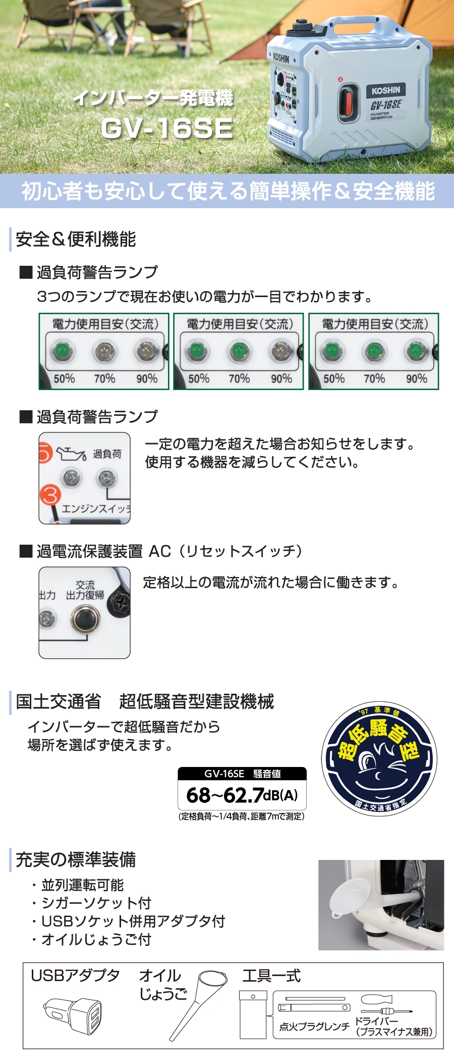 インバーター発電機 GV-16SE(GV-16SE-AAA-0) GV-16SE | 株式会社工進