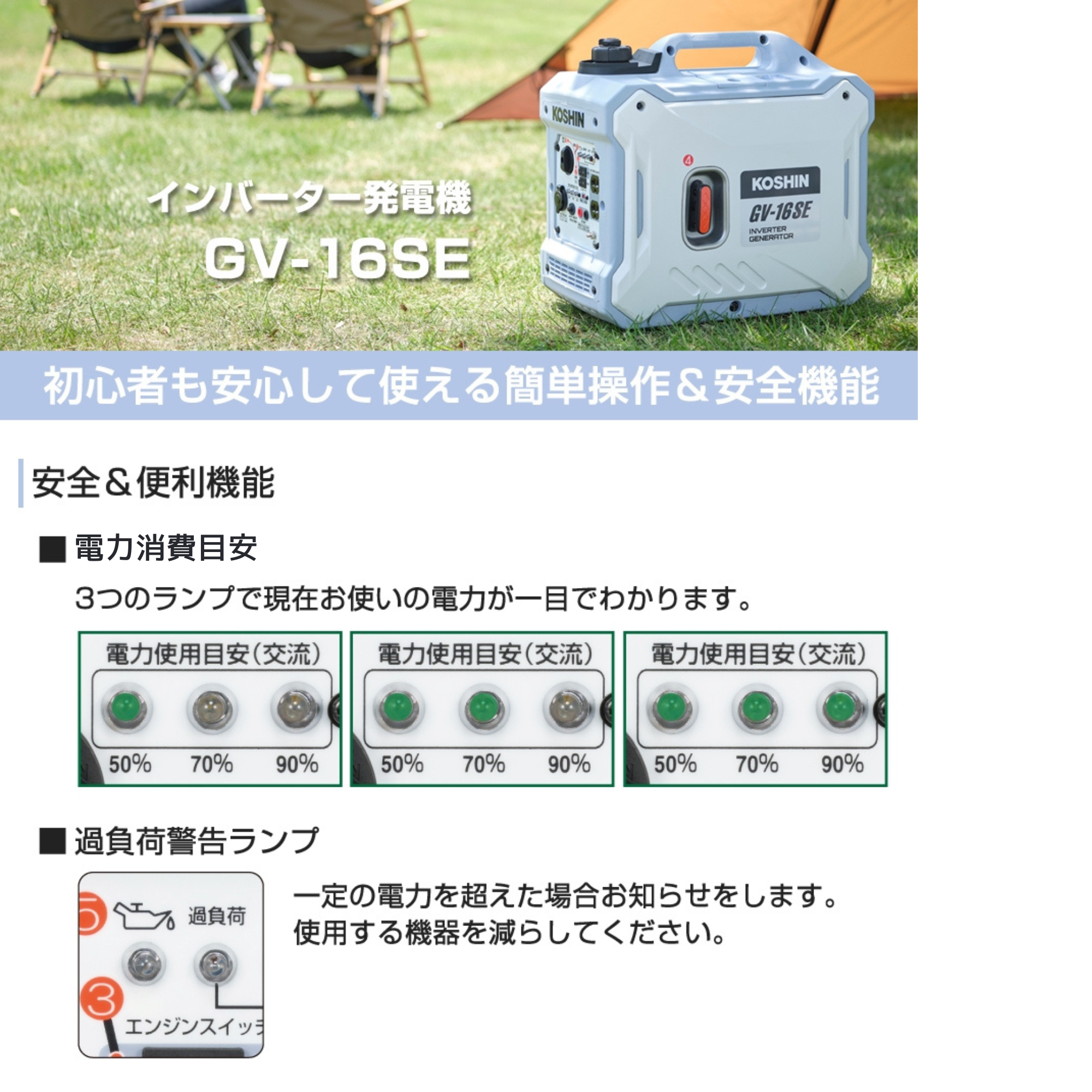 インバーター発電機 GV-16SE(GV-16SE-AAA-0) GV-16SE | 株式会社