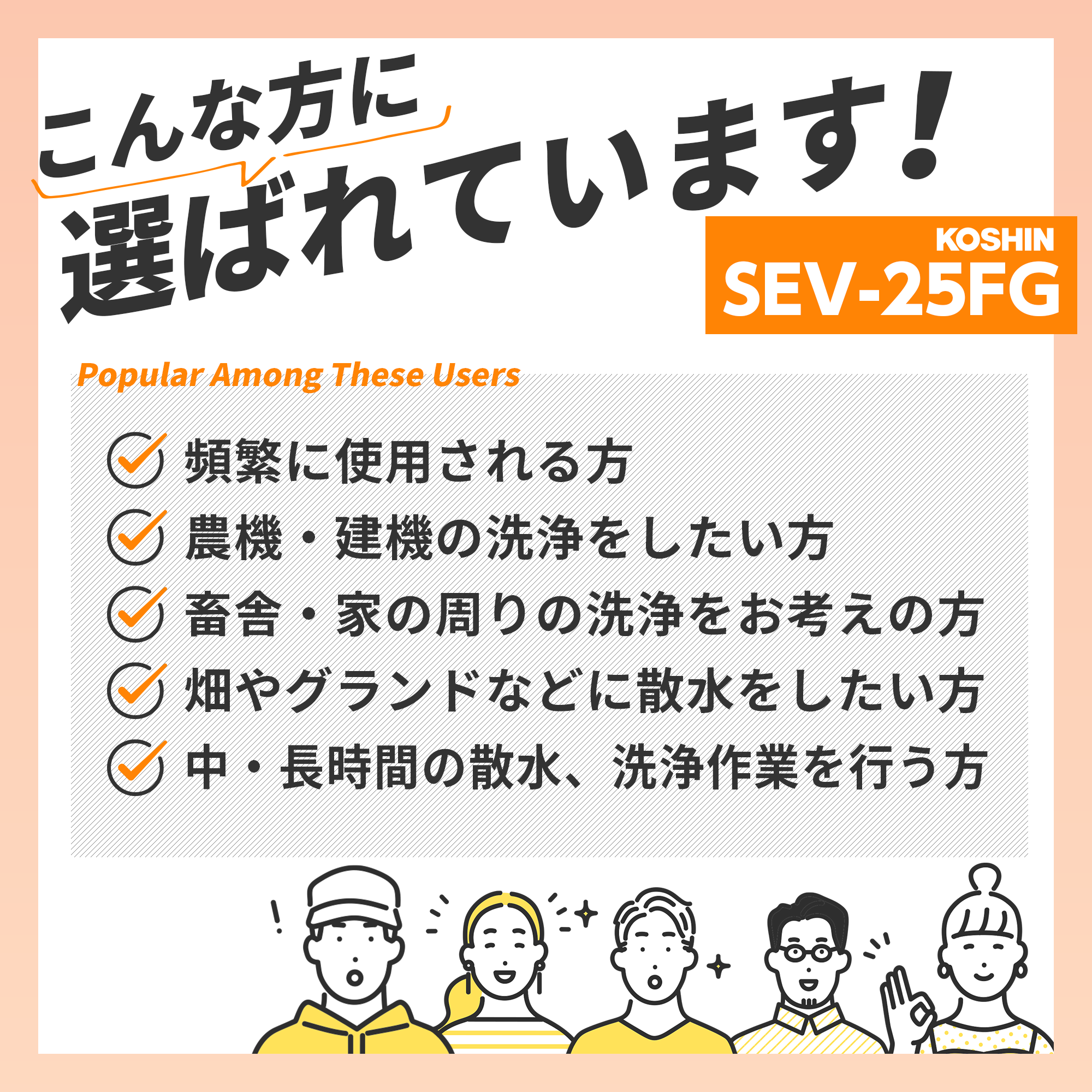 4サイクルエンジン ハイデルスポンプ (25mm) SEV-25FG(SEV-25FG