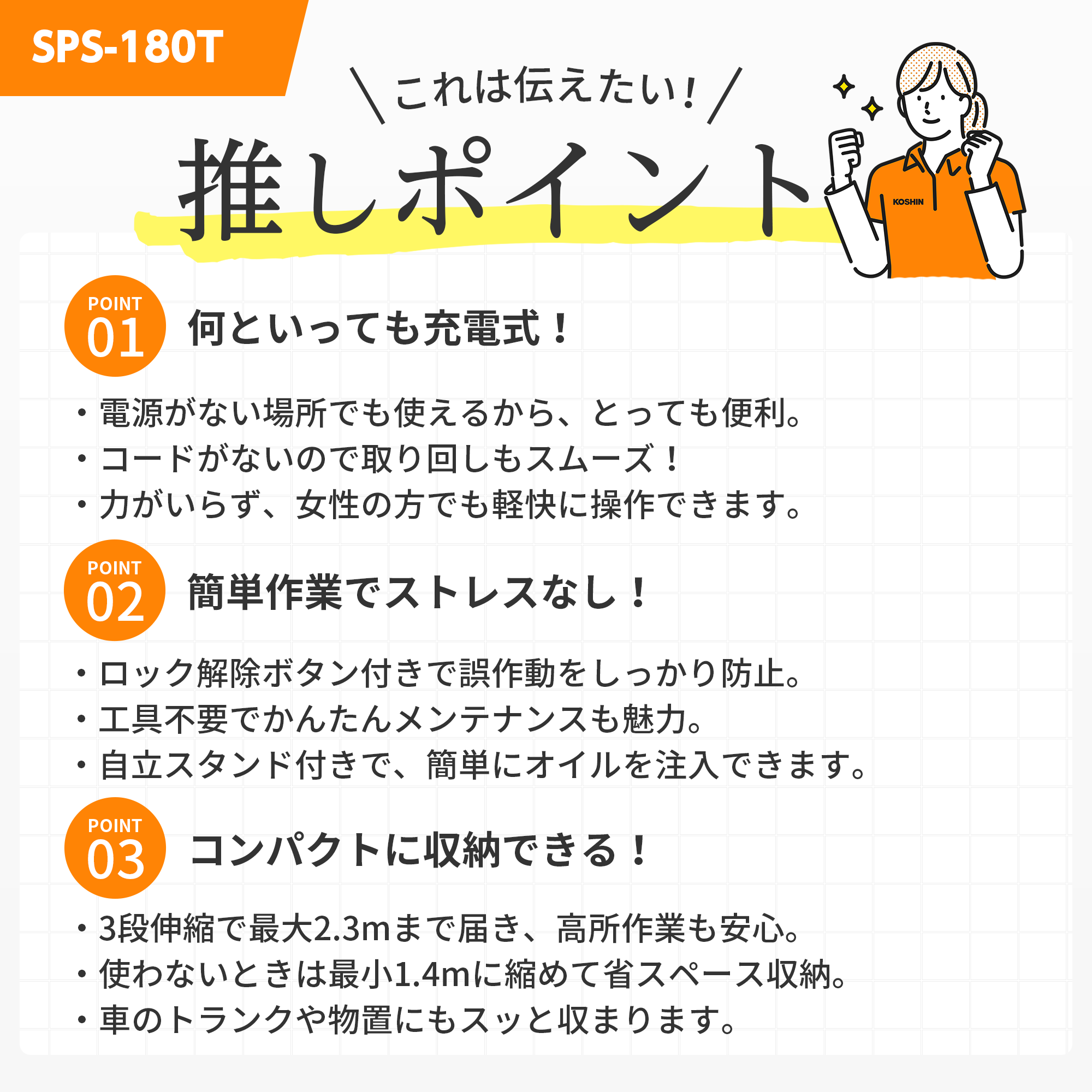 充電式伸縮ポールチェンソー(SPS-180T-AAA-0) SPS-180T | 株式