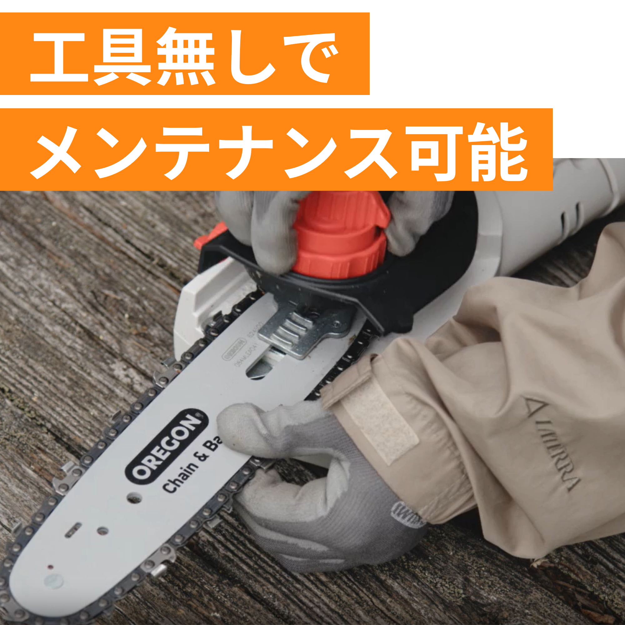 充電式伸縮ポールチェンソー(SPS-180T-AAA-0) SPS-180T | 株式