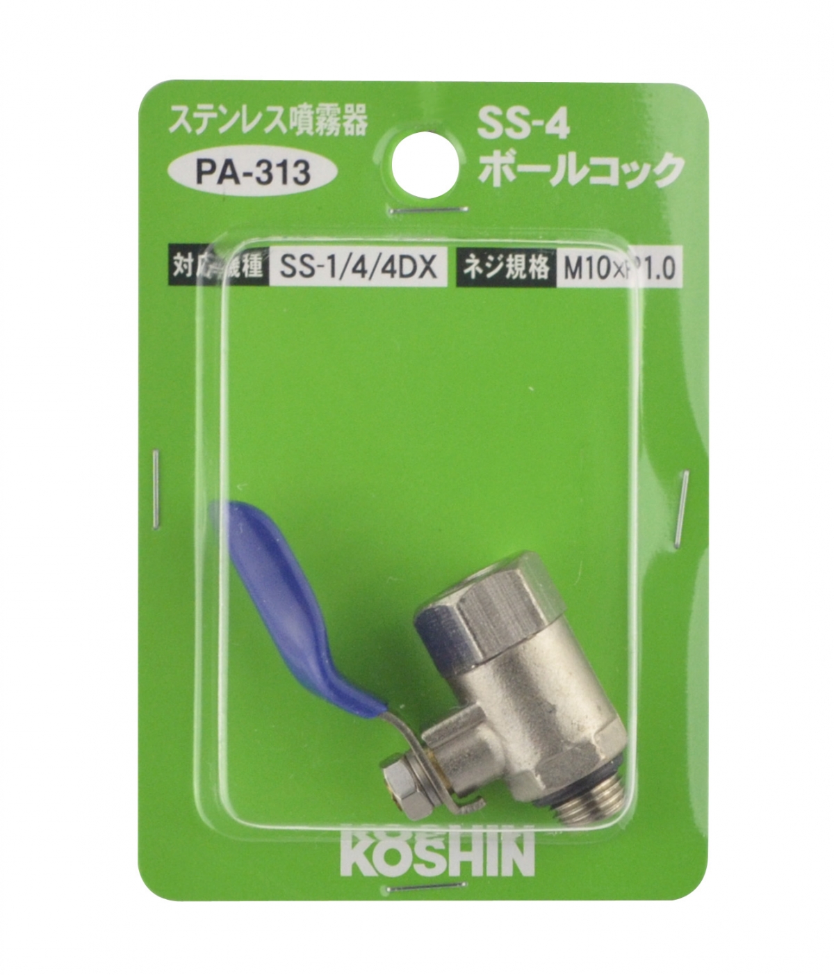 生産終了】SS-4ボールコック PA-313 | 株式会社工進【公式】 生産終了】SS-4ボールコック PA-313 | 株式会社工進【公式】