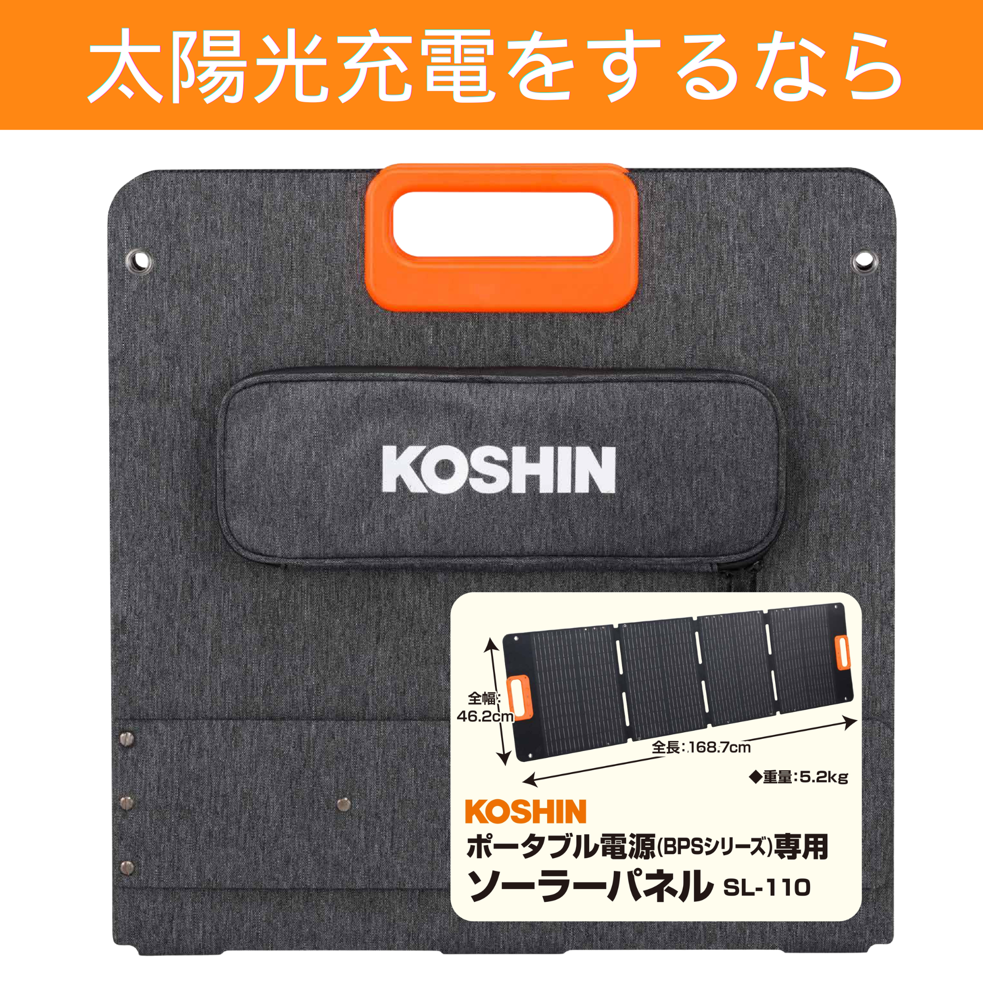 ポータブル電源BPS-12L(BPS-12L-AAA-0) BPS-12L | 株式会社工進【公式】