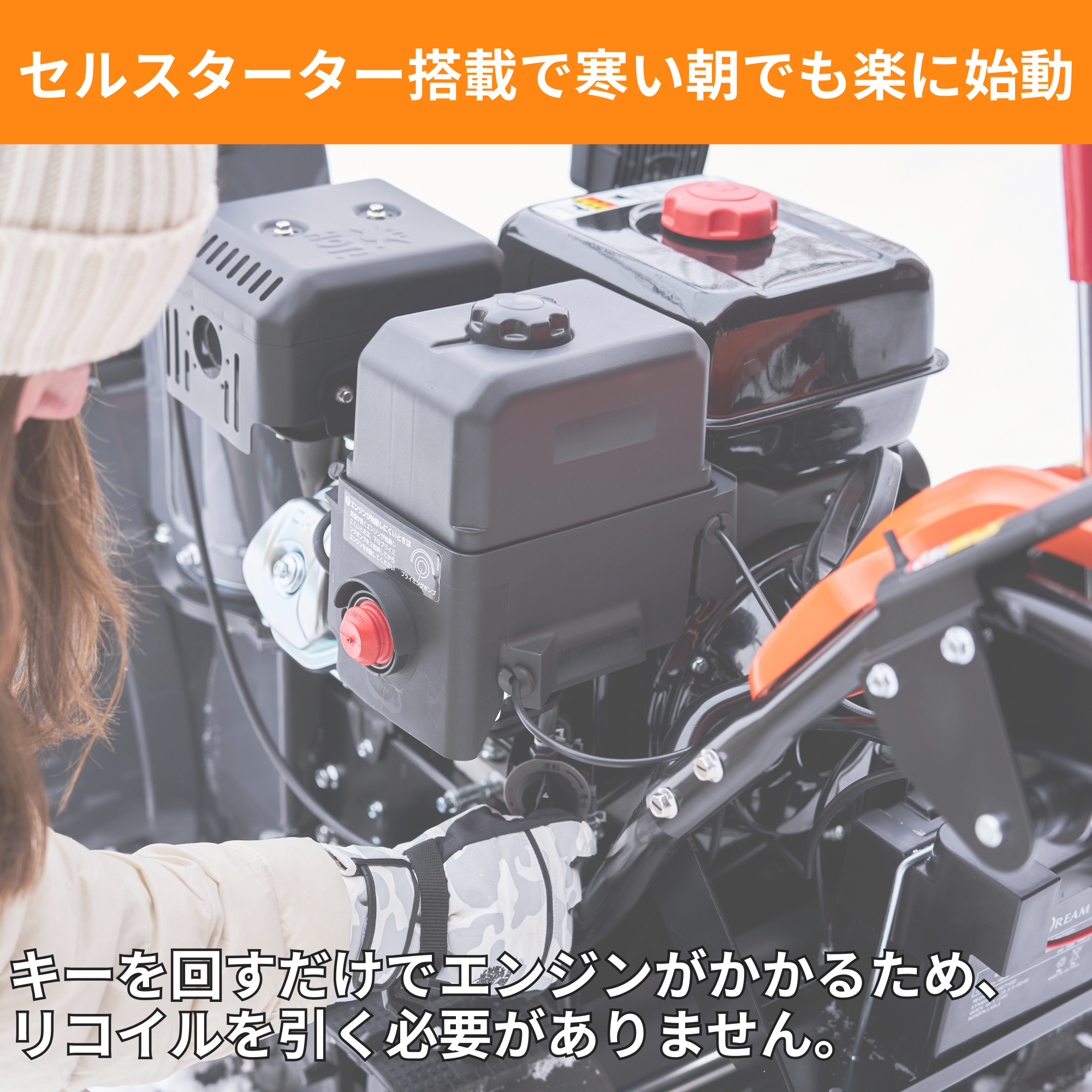 エンジン式シューター除雪機(KSB-1170-AAA-2) KSB-1170 | 株式会社工進