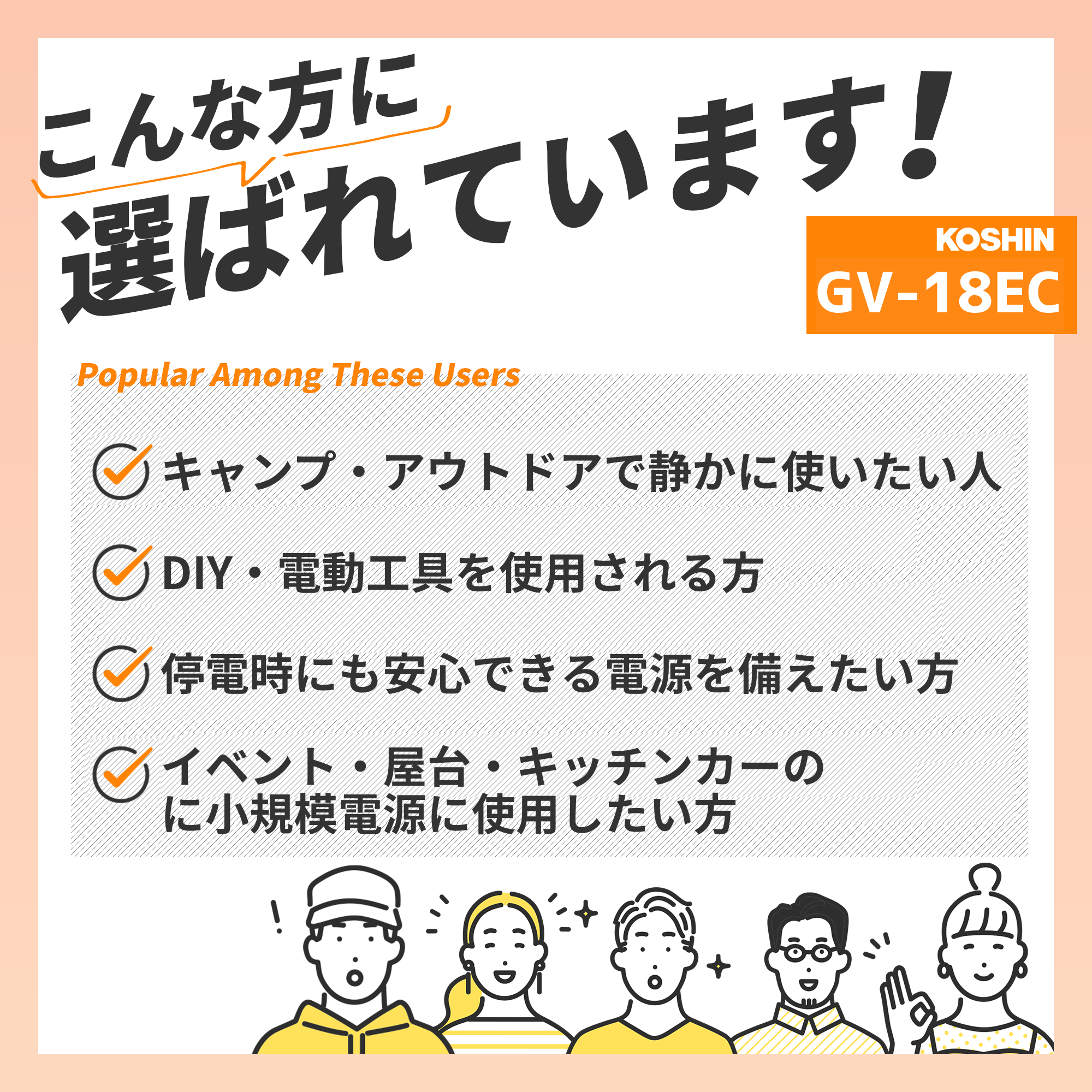 インバーター発電機GV-18EC(GV-18EC-AAA-0) GV-18EC | 株式会社工進