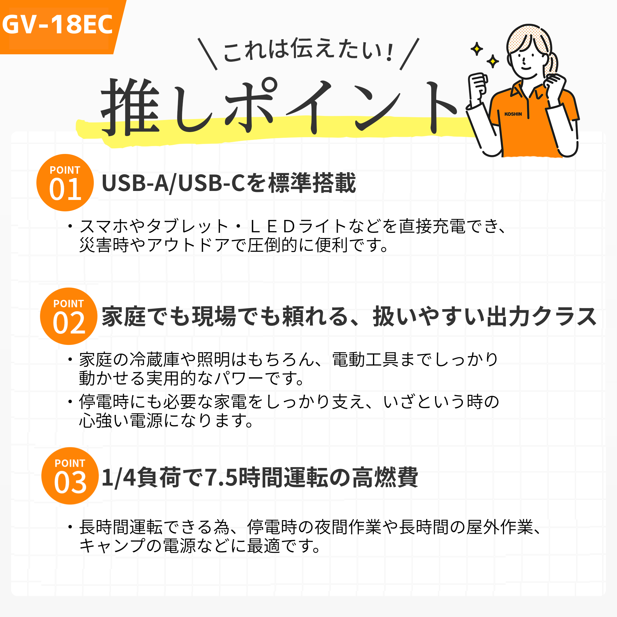 インバーター発電機GV-18EC(GV-18EC-AAA-0) GV-18EC | 株式会社工進