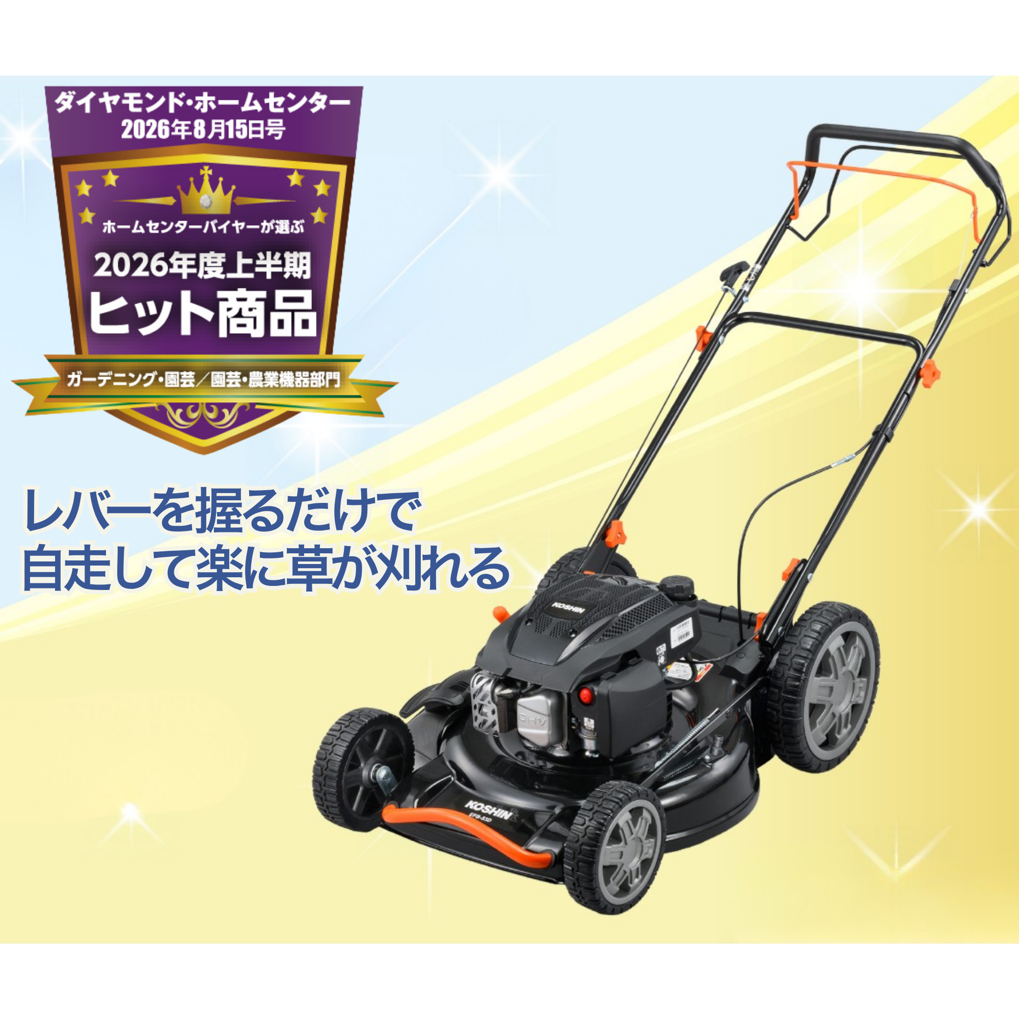エンジン草芝刈機(EFB-53D-AAA-0) EFB-53D | 株式会社工進【公式】