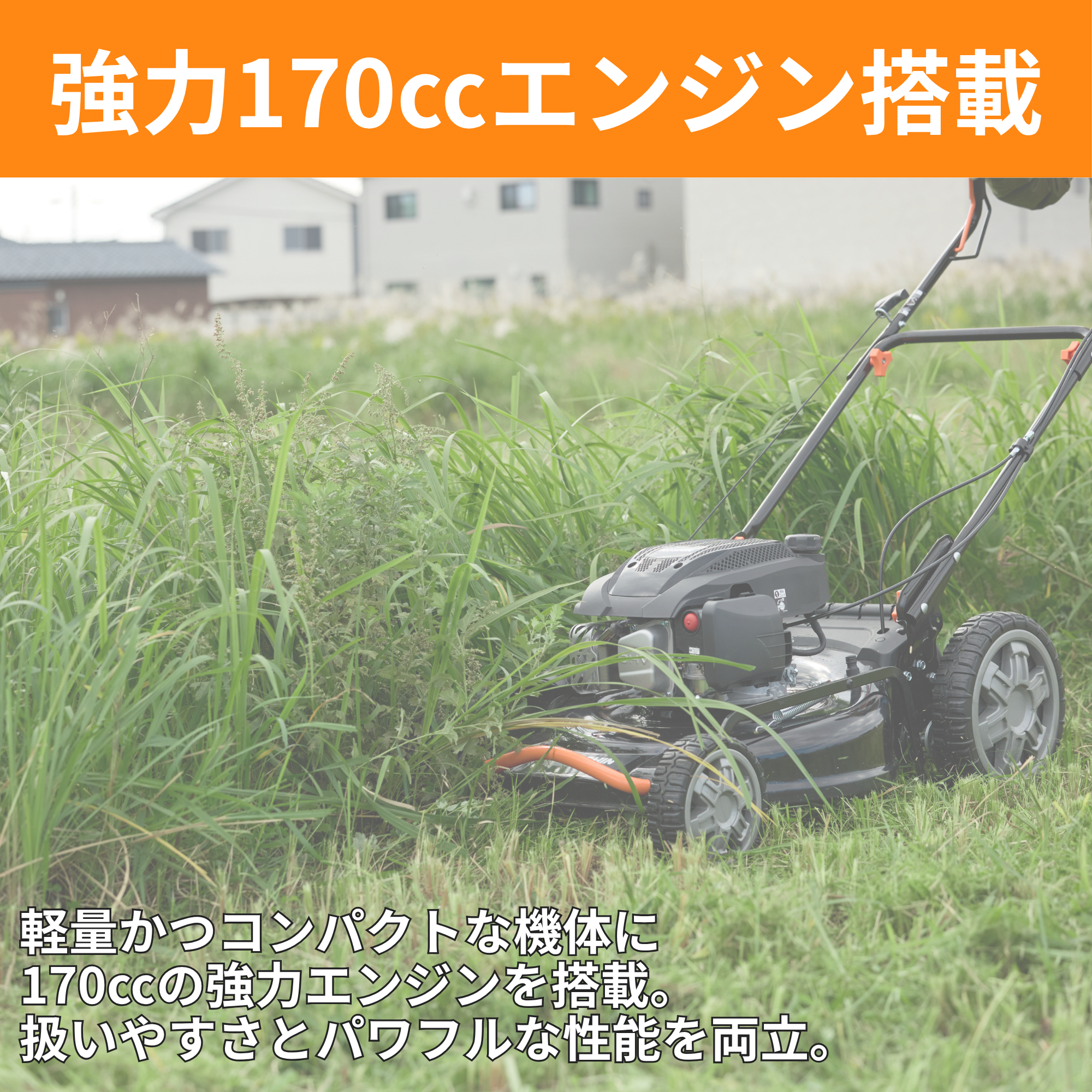 KORITZ 芝刈り機用エンジン エンジン草芝刈機(EFB-53D-AAA-0) EFB-53D | 株式会社工進【公式】
