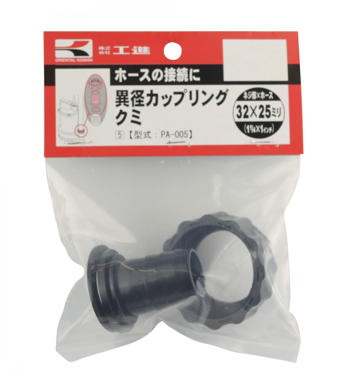 異径カップリングクミ PA-005 PA-005 | 株式会社工進【公式】