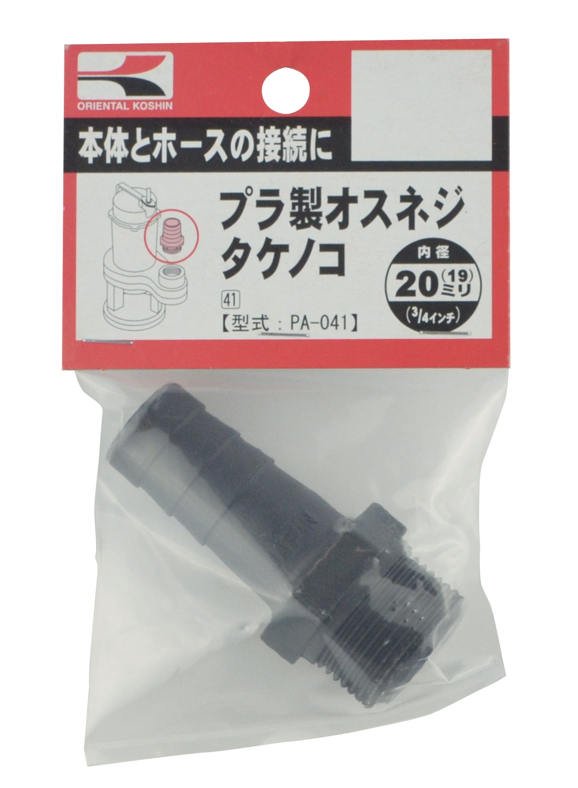 プラ製オスネジタケノコ PA-041 PA-041 | 株式会社工進【公式】