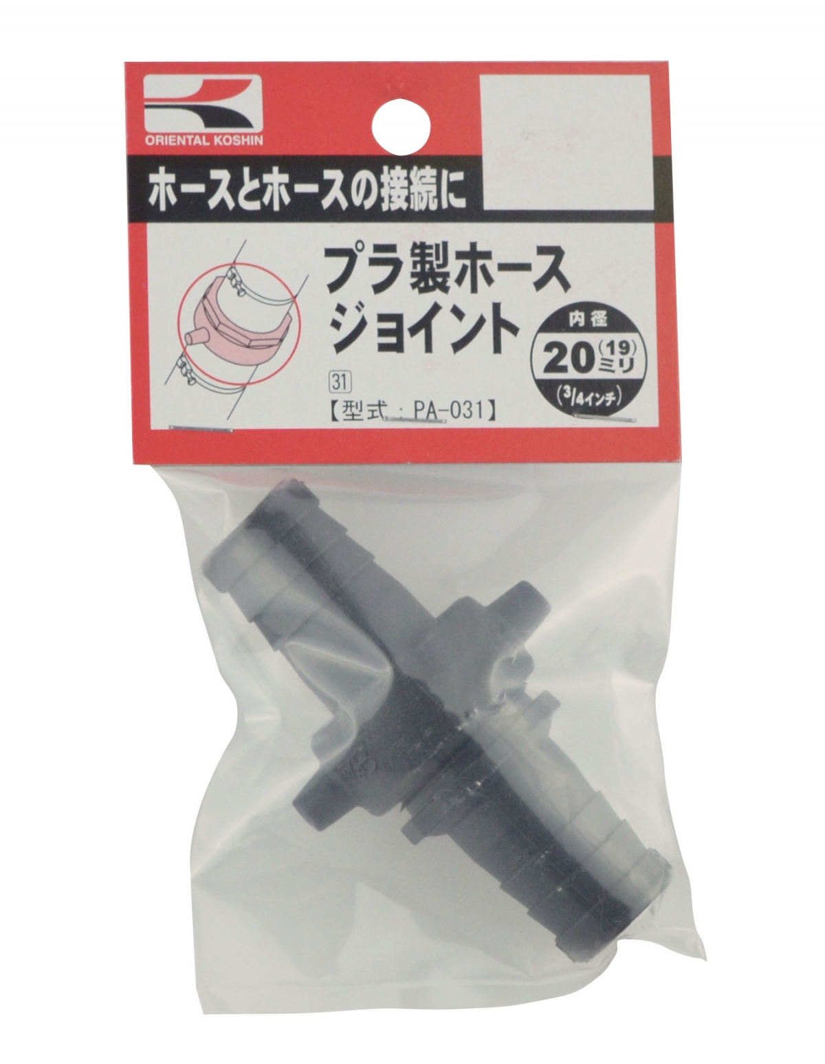 プラ製ホースジョイント PA-031 PA-031 | 株式会社工進【公式】 プラ製ホースジョイント PA-031 PA-031 | 株式会社工進【公式】