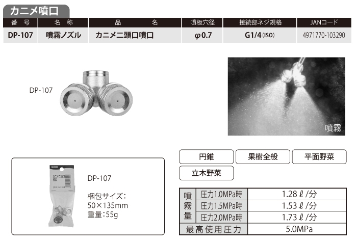 ストア アサバ 麻場 カニメ噴口2頭口 G1