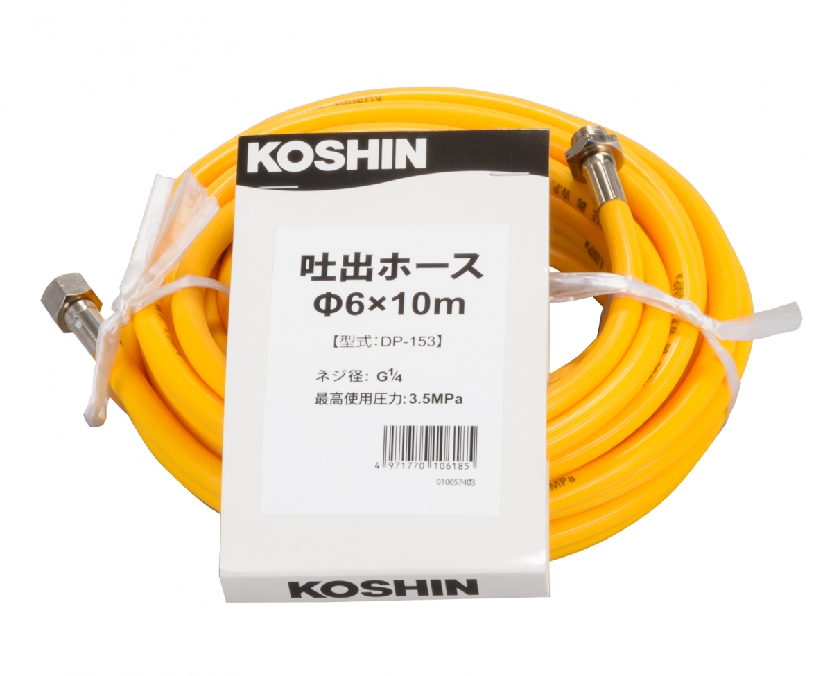 開店記念セール！】 <BR>工進 吐出ホース 32mm×10m PA-121