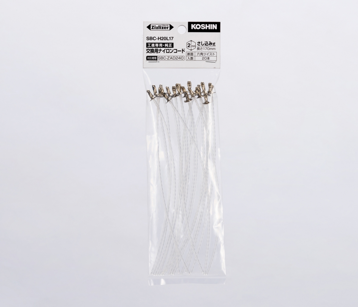 交換用ナイロンコード(20本) SBC-H20L17(SBC-H20L17-AAA-0) SBC