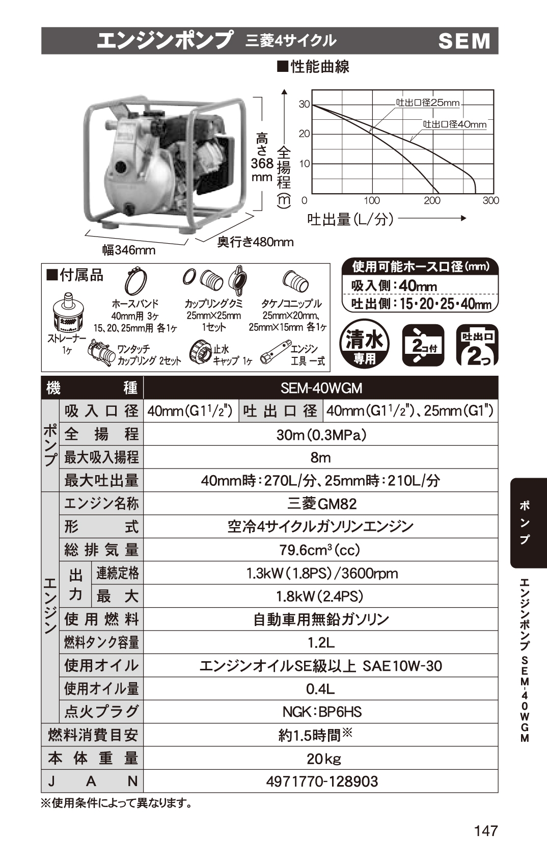 お1人様1点限り】 工進 KOSHIN :エンジンポンプ ハイデルスポンプ 口径40ミリ 4サイクル ダブルフランジ SEM-40WGM 農業 散水 渇水 エンジン モーター ポンプ ハウス