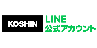 工進公式LINE