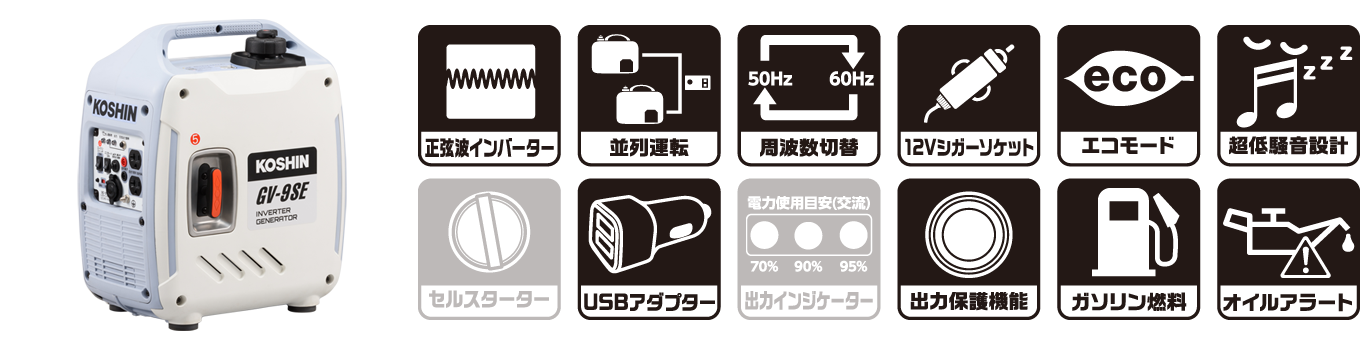 装備で選ぶ | 発電機 | 株式会社工進