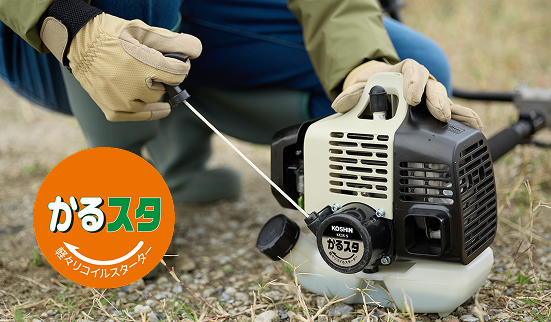 軽い力でエンジン始動