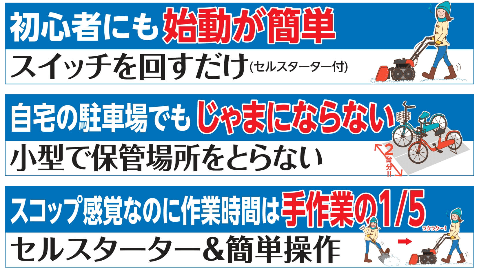 スイッチを回すだけ 小型で保管場所をとらない セルスターター&簡単操作